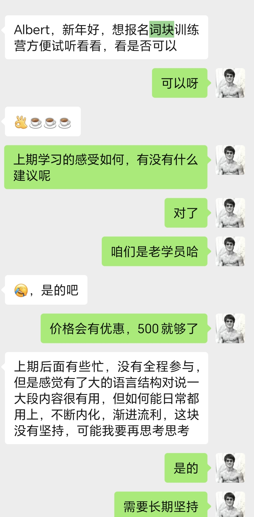 学员反馈2