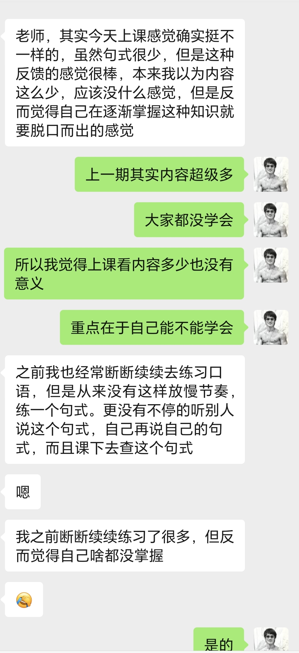 学员反馈5