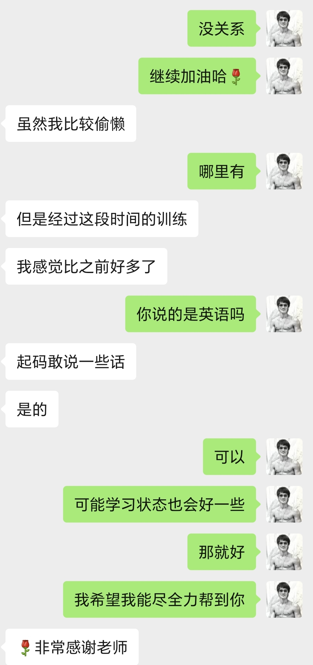 学员反馈1