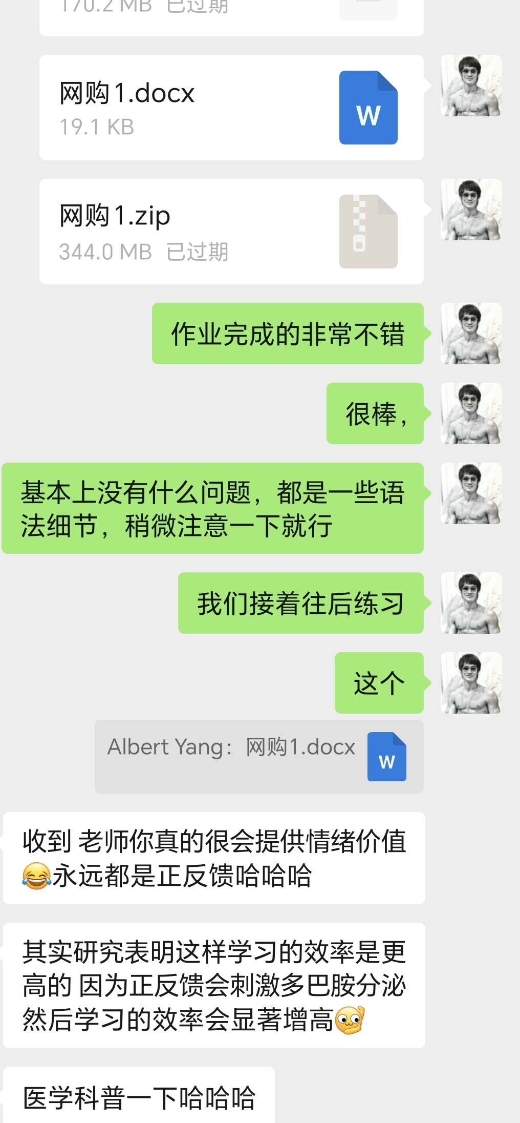 学员反馈2