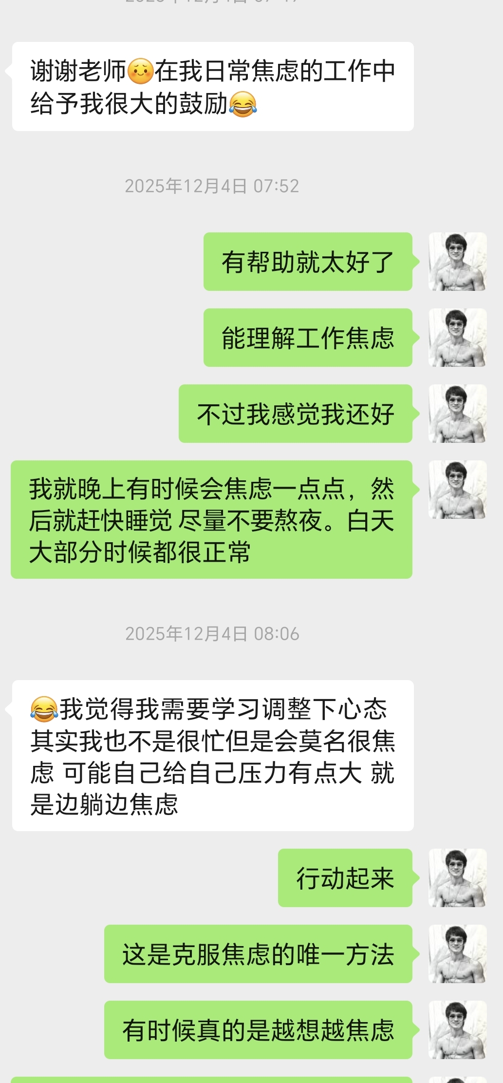 学员反馈3