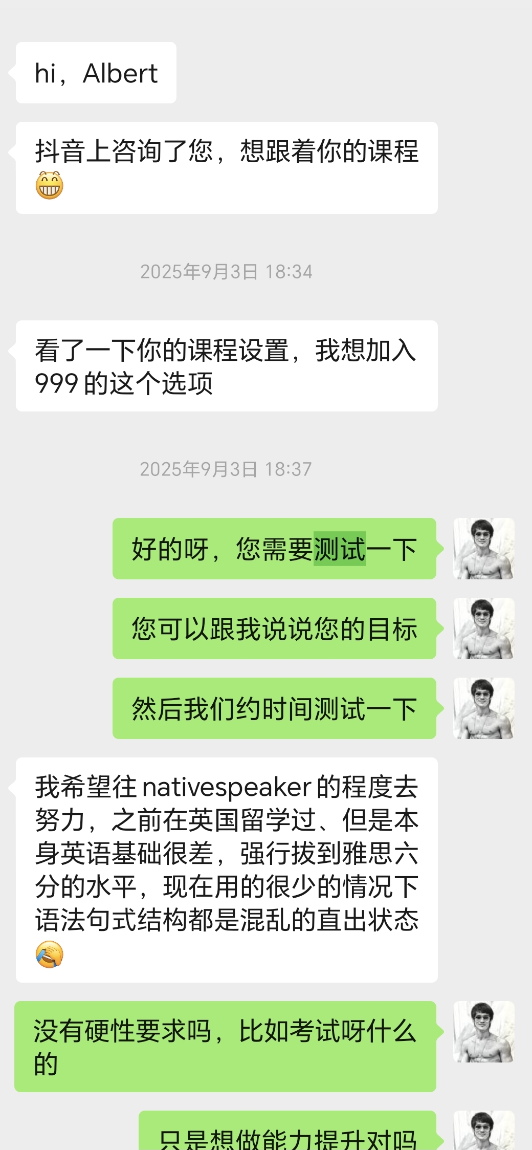 学员反馈1