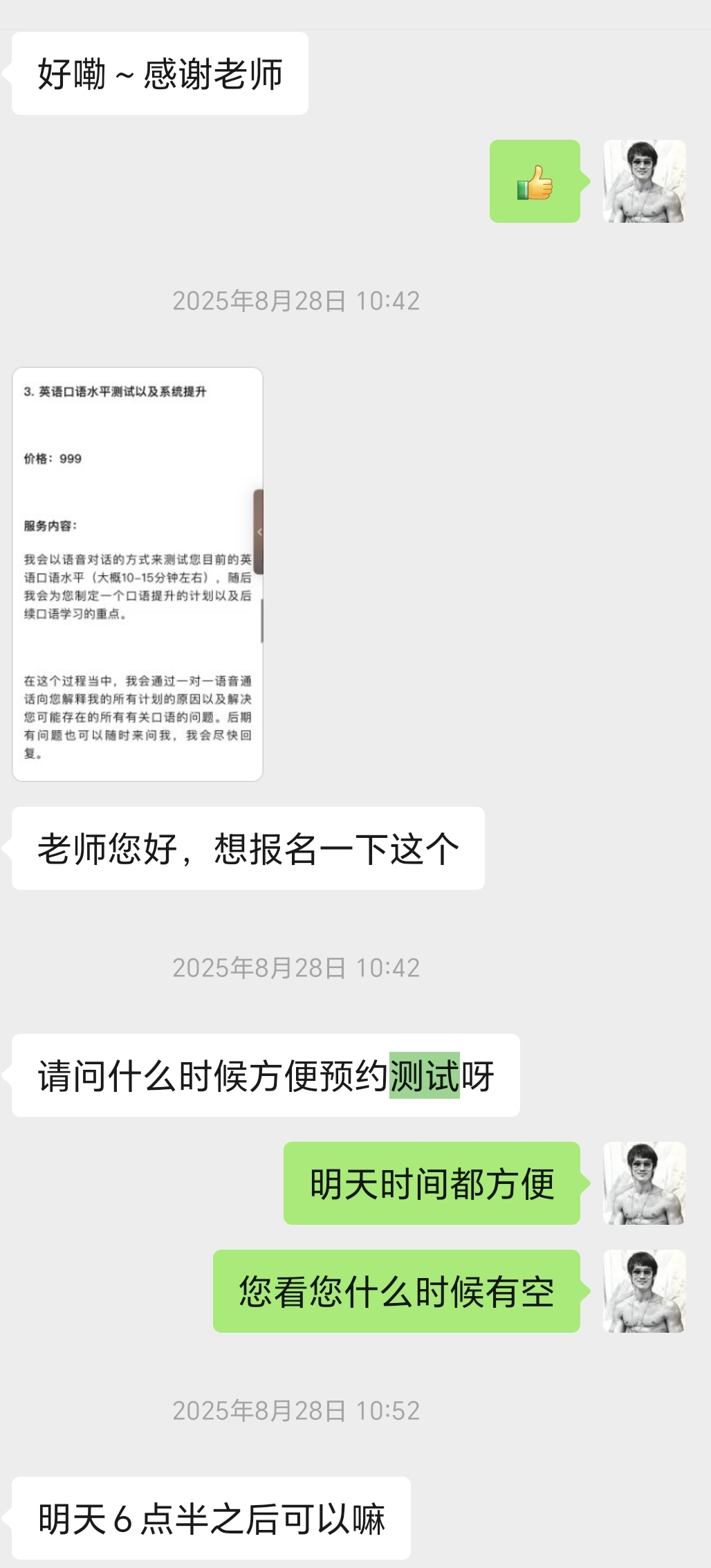 学员反馈2