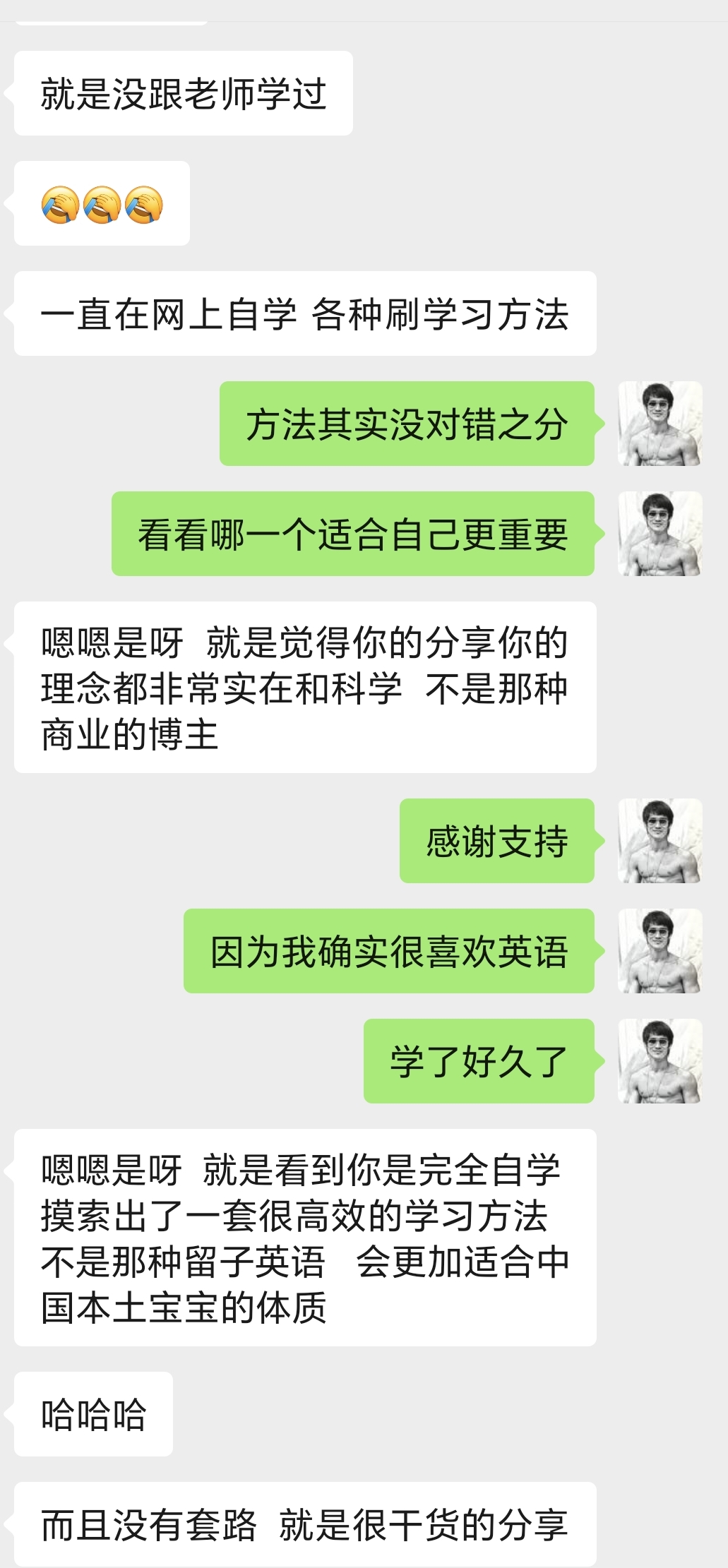 学员反馈3