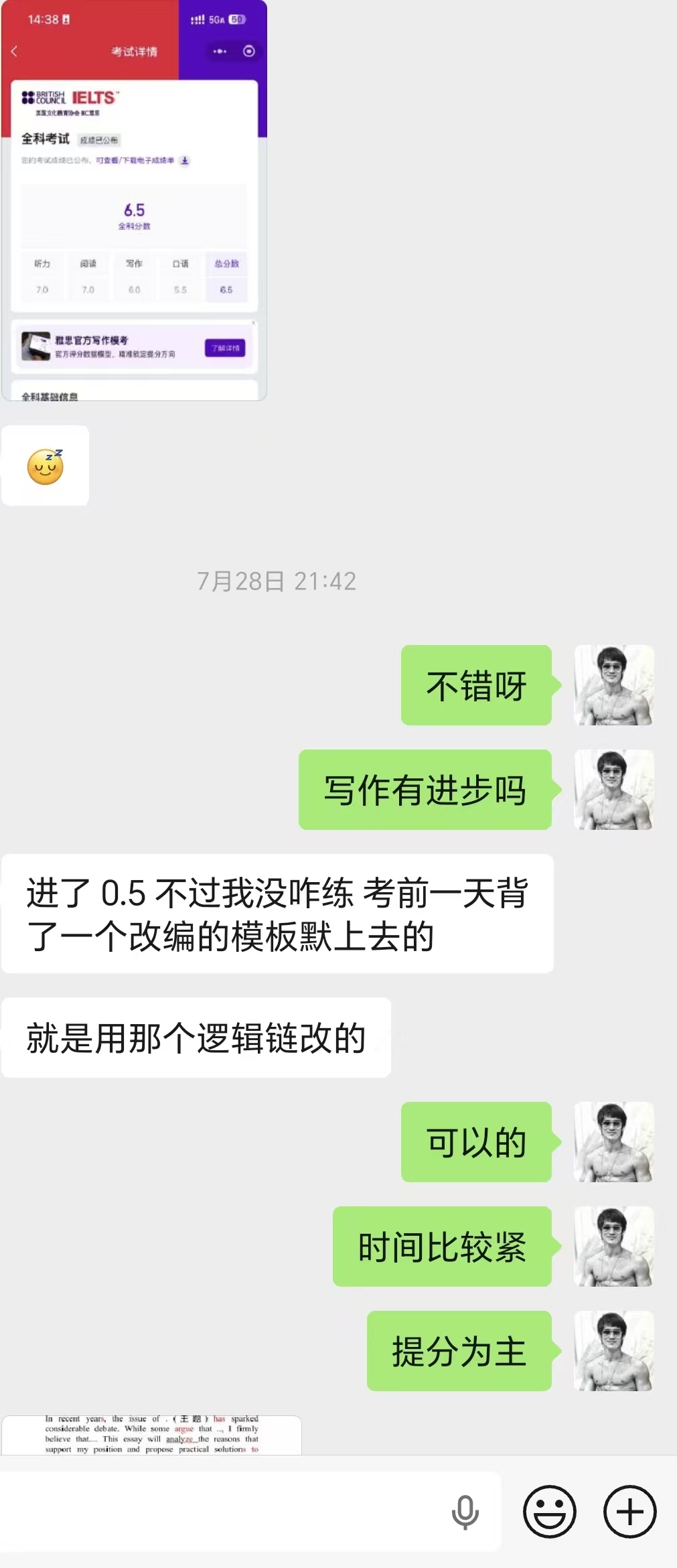 雅思写作学员反馈1