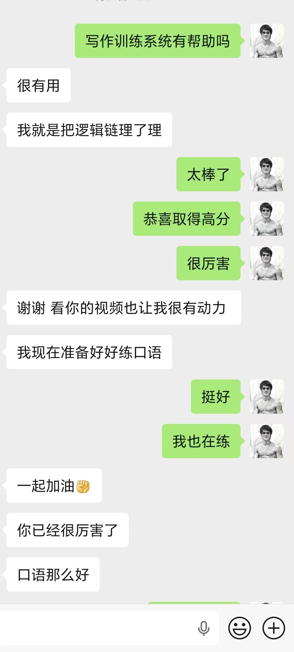 雅思写作学员反馈2